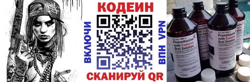 Кодеиновый сироп Lean Purple Drank  Купить закладки  Монино 
