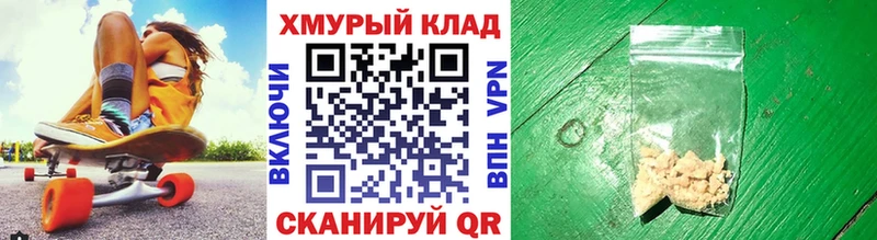 Героин Heroin  Купить закладки  Монино 