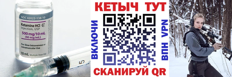 КЕТАМИН VHQ  Купить закладки  Монино 