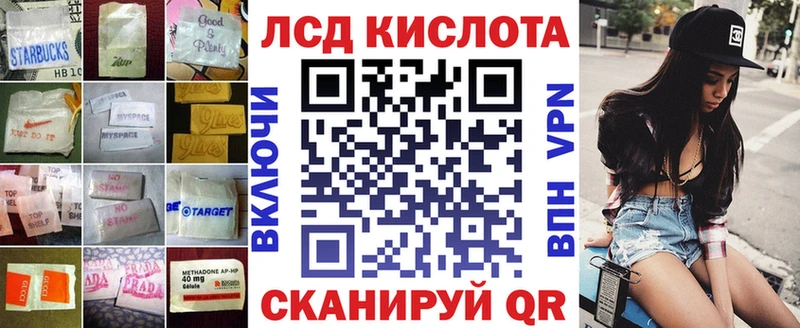 ЛСД экстази кислота  Купить закладки  Монино 
