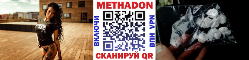 Купить где  Монино  Метадон кристалл 